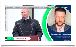 Krohmal-duma-tv